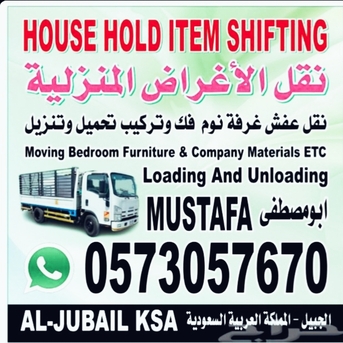 Jubail, Appliance Repair, 13.Home Shefttin Office And Companies METERIL Etc JUBAIL DAMAM QATIF Khobar Rastanora AL H