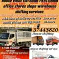 HOUSE SHIFTING LOW PRICE ALL KINDS OF DELIVERY SERVICE ALL OVER BAHRAIN