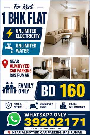 Manama, Apartments, Flats, Houses & Villas, BHD 160/month,  1 BR,  One BHK Flat With EWA Unlimited
