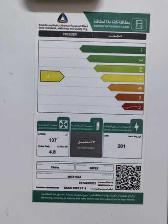 Khobar, Electronics, SAR 400,  Freezer