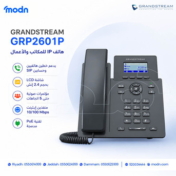 Riyadh, Electronics, SAR 1,  هاتف جراند ستريم GRP2601P