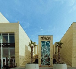 Jubail, Offices, Luxury Furnished Rental Office Is Available At Majd Square (مجد سكوير),