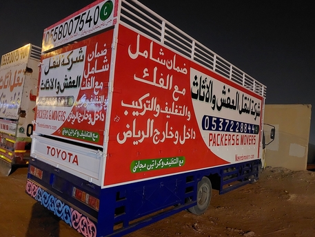 Al Iskan, Labor/Moving, Expert Pakistani Movers In Al Iskan | Careful Packing & Smooth Shifting