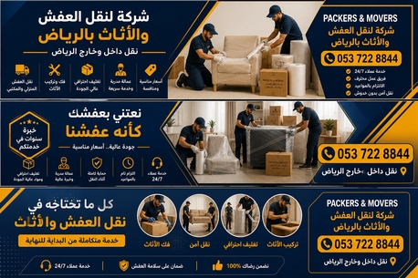 Al Izdihar, Labor/Moving, Professional Pakistani Movers In Al Izdihar | Safe Packing & Home Moving