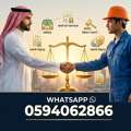 LABOR LAWYER FOR WORKERS IN SAUDI ARABIA