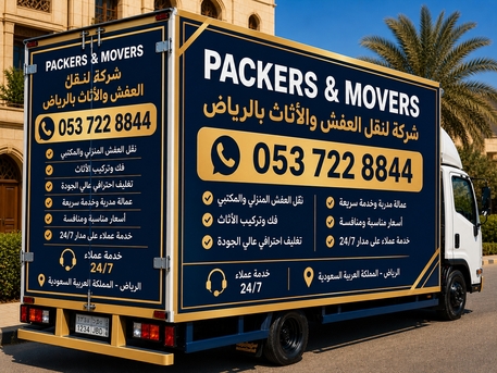 Al Khalidiyah, Labor/Moving, Affordable Pakistani Packers In Al Khalidiyah | Safe Furniture Moving