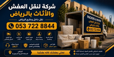 Al Mahdiyah, Labor/Moving, Reliable Pakistani Movers In Al Mahdiyah | Safe Packing & Easy Shifting