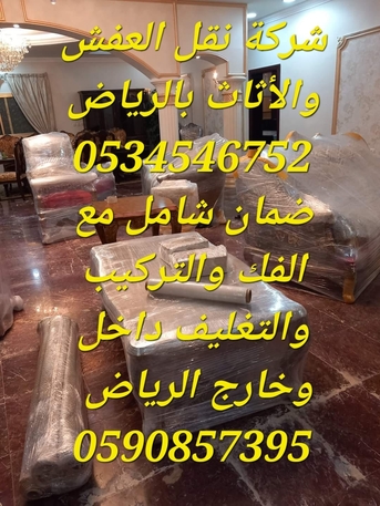 Al Malaz, Labor/Moving, Fast Pakistani Packers In Al Malaz | Safe Moving & Furniture Handling