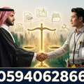 CONTRACTOR & PAYMENT DISPUTE LAWYER IN SAUDI ARABIA