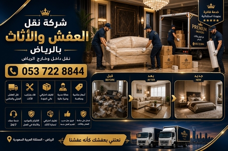 Al Muruj, Labor/Moving, Reliable Pakistani Movers In Al Muruj | Safe Packing & Smooth Home Shifting
