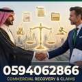 COMMERCIAL RECOVERY & CLAIMS LAWYER