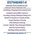 Ultimate Home Solutions Est .  057-9404014 Home Shifting , Cleaning & Pest Control Service