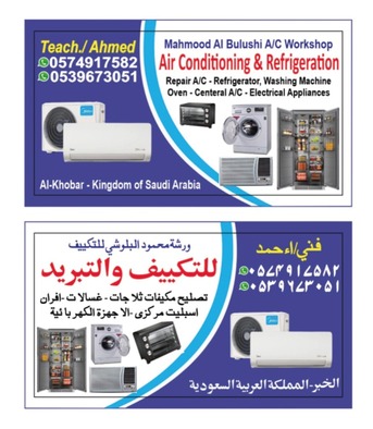Khobar, Air Conditioners, SAR 1,  Ac Mantiness Selling And Buying