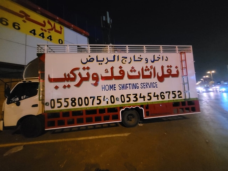 Al Rabwah, Labor/Moving, Pakistani Packers And Movers In Al Rabwah | Home Shifting & Safe Furniture Moving