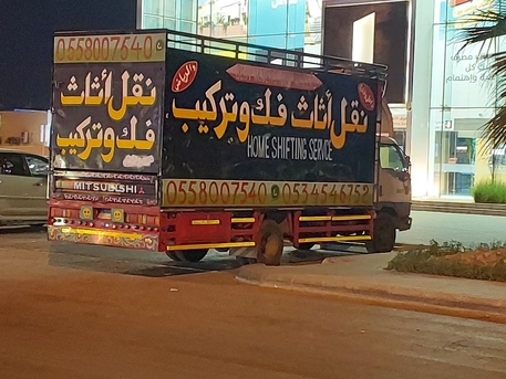 Al Shemal, Labor/Moving, Pakistani Packers And Movers In Al Shemal | Home Shifting & Furniture Packing