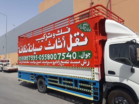 Al Shemaysi, Labor/Moving, Pakistani Packers And Movers In Al Shemaysi | Home Shifting & Furniture Moving