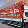 Pakistani Packers And Movers In Al Shemaysi | Home Shifting & Furniture Moving