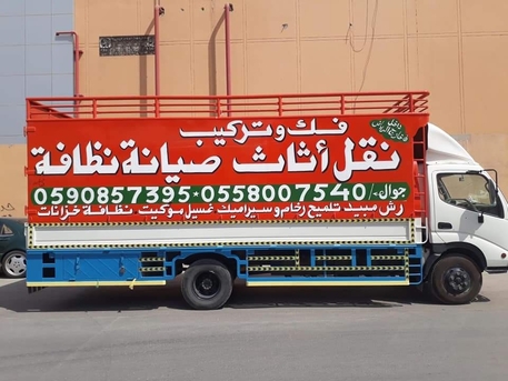Al Sulaymaniyyah, Labor/Moving, Pakistani Packers And Movers In Al Sulaymaniyyah | Home Shifting Service
