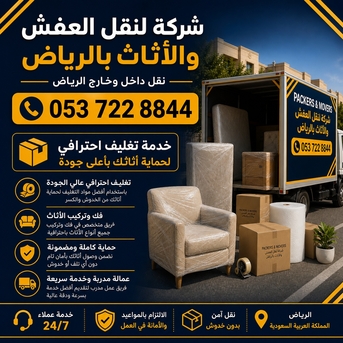 New Industrial City, Labor/Moving, Pakistani Packers And Movers In New Industrial City | Factory & Home Moving