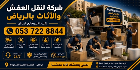 Olaya, Labor/Moving, Pakistani Packers And Movers In Olaya | Office Relocation & Home Shifting