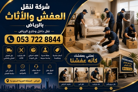 Umm Al Hamam, Labor/Moving, Pakistani Packers And Movers In Umm Al Hamam | Home Shifting & Furniture Moving