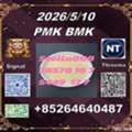 CNY 100,  Fast Shipping 28578-16-7PM.K And BM.K 5449-12-7/49851-31-2