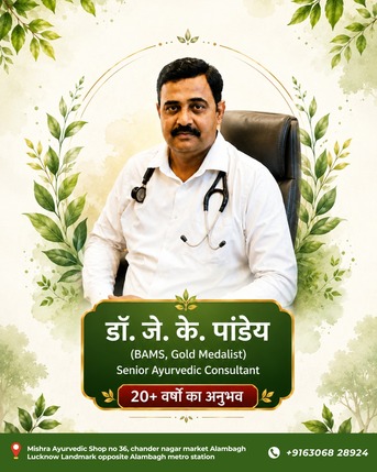 Lucknow, Health, Best Ayurvedic Doctor In Alambagh For Natural And Holistic Healthcare