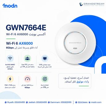 Riyadh, Electronics, SAR 11,  "أكسس بوينت جراند ستريم GWN7664E بمعيار AX6000