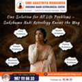 One Solution For All Life Problems | Sukshma Naadi Astrology Guidance