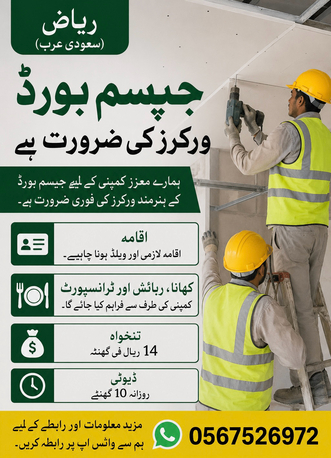 Riyadh, Jobs, Gypsum Board Workers