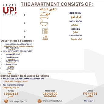 Muharraq, Apartments, Flats, Houses & Villas, BHD 420/month,  1 BR,  GOOD APARTMENT FOR RENT LOCATION MUHARRAQ REF NO A 034