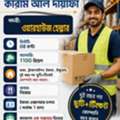 জরুরি নিয়োগ কিছু সংখ্যক শ্রমিক।