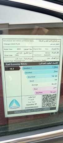 Riyadh, Vehicles, Cars & Trucks , SAR 36000,  Changan Eado,  2023,  Automatic,  48000 KM,  Changan  Eado Plus  ,  , 48,000 Km,,