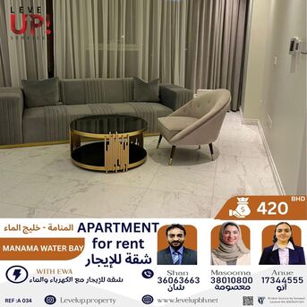 Manama, Apartments, Flats, Houses & Villas, BHD 420/month,  1 BR,  70 Sq. Meter,  Luxury 1BHK Apartment For Rent In Manama Water Bay, Ref - A034