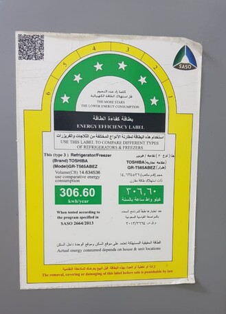 Al Aziziyah, Appliances, SAR 550,  Toshiba 14.5 CFT Refrigerator GR-T565ABEZ | Excellent Working Condition