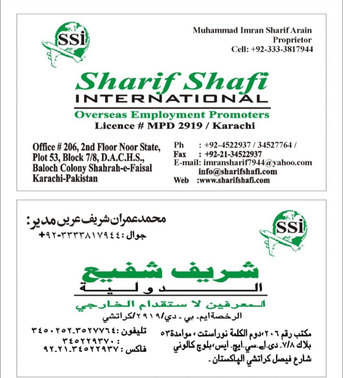 Riyadh, Business Partners, Trusted Manpower Employment Support Across Saudi Arabia