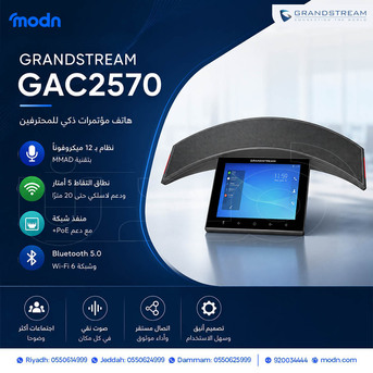 Al Adama, Items Wanted, هاتف مؤتمرات جراند ستريم GAC2570