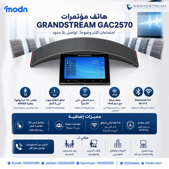 Al Adama, Items Wanted, هاتف مؤتمرات جراند ستريم GAC2570
