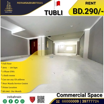 Tubli, Offices, BHD 290,  Commercial Space ( 130 Sqm ) For Rent In Tubli, Near Mazda Service Centre