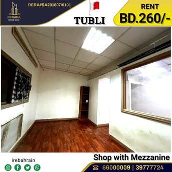 Tubli, Shops, BHD 260,  Commercial Shop ( 10 X 4 ) With Mezzanine For Rent In TUBLI