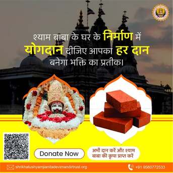 New Delhi, Business Partners, Khatu Shyam Donation Online