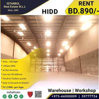Hidd, Warehouses, BHD 890,  Warehouse / Store For Rent In HIDD ( 356 Sqm )