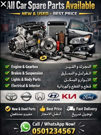Riyadh, Auto Parts, SAR 1,  BUYING ALL CARS AUTO PARTS FROM ONLINE
