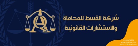 Dammam, Legal, Lawyer