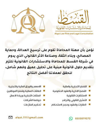 Dammam, Legal, Lawyer