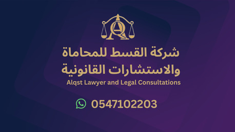 Dammam, Legal, Lawyer