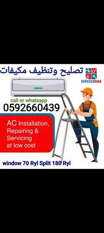 Jeddah, Air Conditioners, SAR 100,  Aircondition And Refrigerator Split AC Raparing Automatic Washing Machine And Cooking Reng