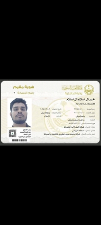 Dammam, Job Seekers, I Am Looking For Cleaner Job