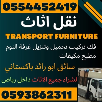 Riyadh, Labor/Moving, Home Shifting