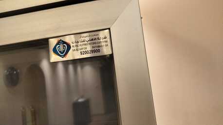 Al Nahda, Appliances, SAR 6000,  Three Door Refrigerator For Sale Bought 2 Years Ago